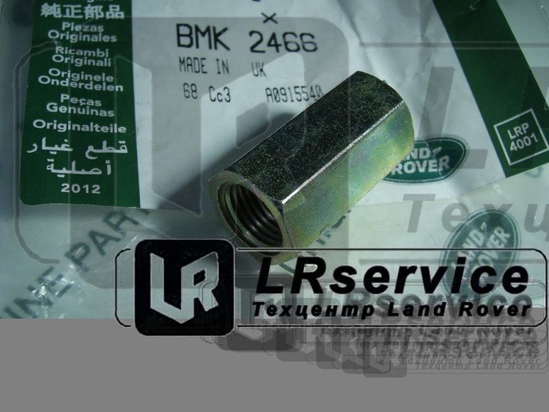 BMK2466 LAND ROVER Коннектор тормозных трубок
