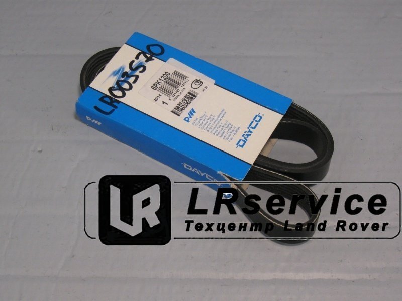 LR003570 DAYCO Ремень приводной FR2 3,2