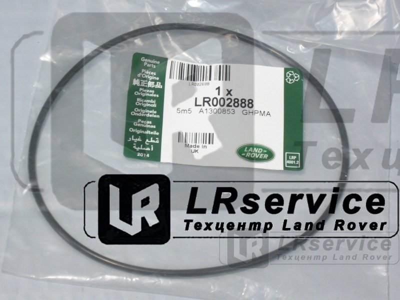 LR002888 LAND ROVER Кольцо уплотнительное заднего редуктора FR2