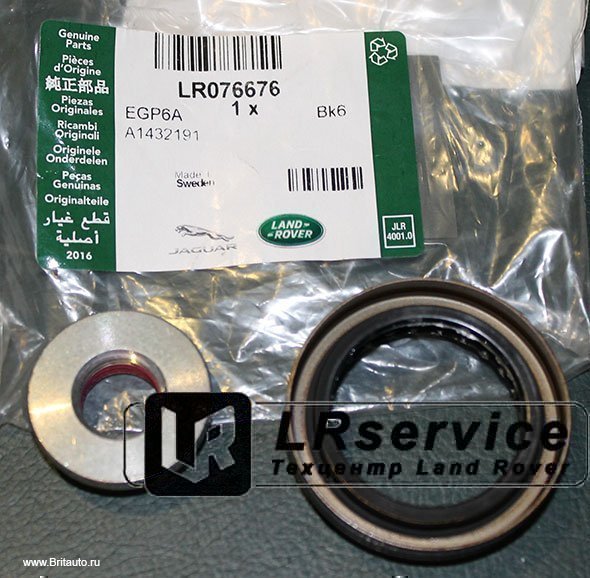 LR076676 LAND ROVER Уплотнение системы HALDEX