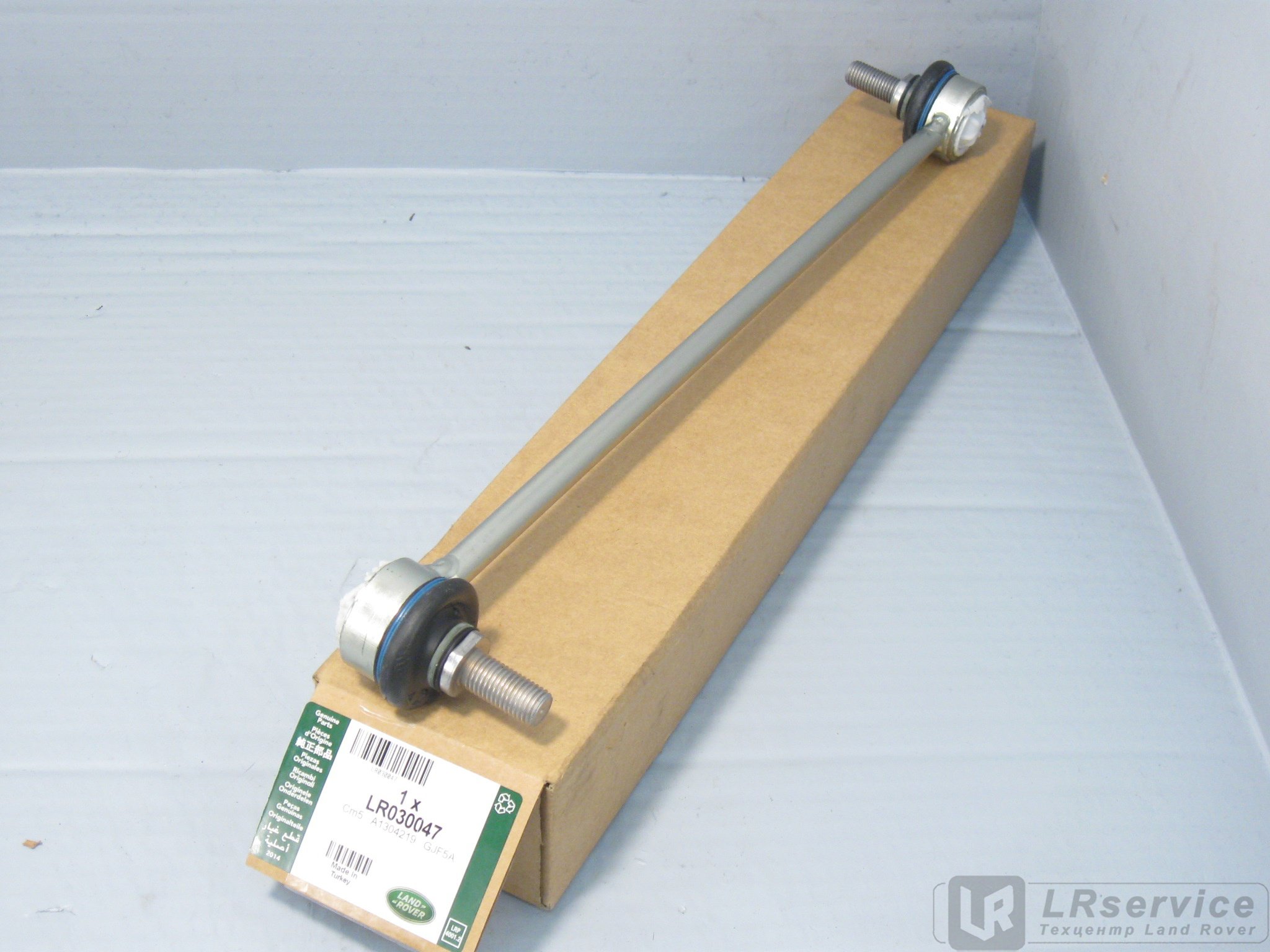 LR030047 BRITPART Тяга переднего стабилизатора RRN