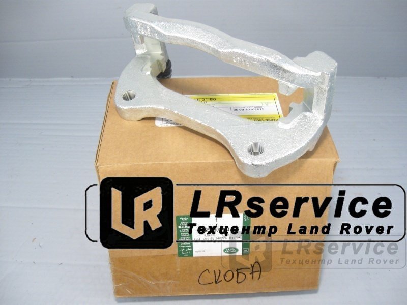 SEH500013 LAND ROVER Скоба переднего суппорта D3/RRS 4.4AJ