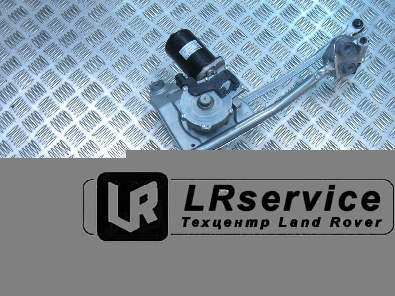 LR035806 LAND ROVER Трапеция с мотором переднего стеклоочистителя RRN