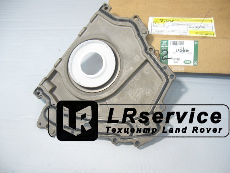 LR005539 LAND ROVER Сальник к/в задний с крышкой 3,6D