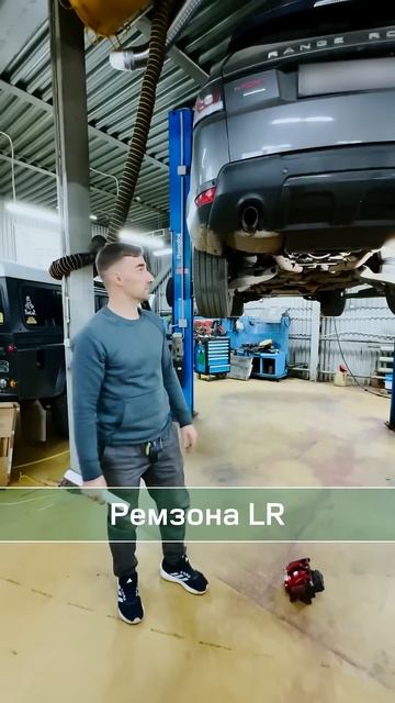 Пройдемся по рем.зоне Land Rover вместе