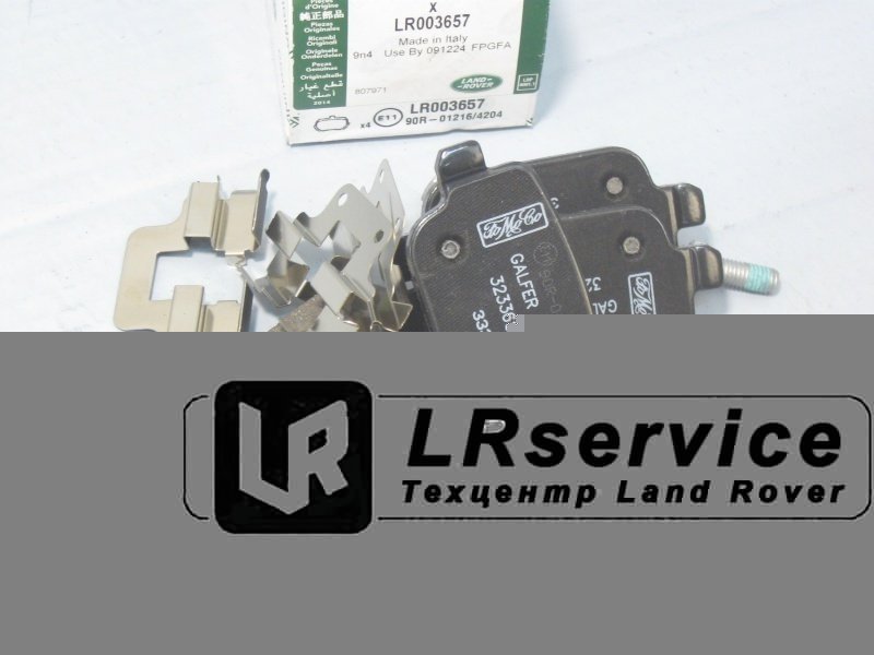 LR003657 TRW Колодки тормозные задние FR2