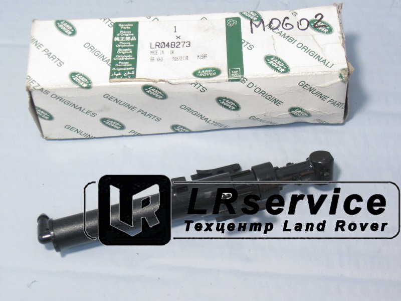 LR048273 LAND ROVER Форсунка фароомывателя левая RRS/RRN c 2013-