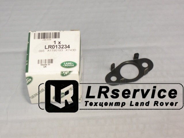 LR013234 FA1 Прокладка возвратной трубки смазки турбины (нижняя) 3.0TD