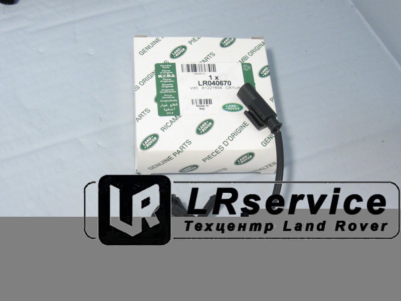 LR040670 LAND ROVER Форсунка омыва лобового стекла RRN