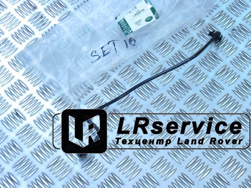 LR006165 LAND ROVER Патрубок охлаждения (от расшир. бачка к радиатору) FR2 3.2