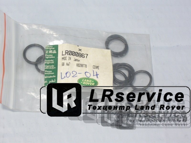 LR000867 ALLRING Кольцо уплотнительное пробки АКПП