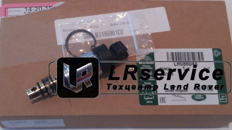 LR086045 ACQ Клапан компрессора кондиционера D4/RRS/RRN