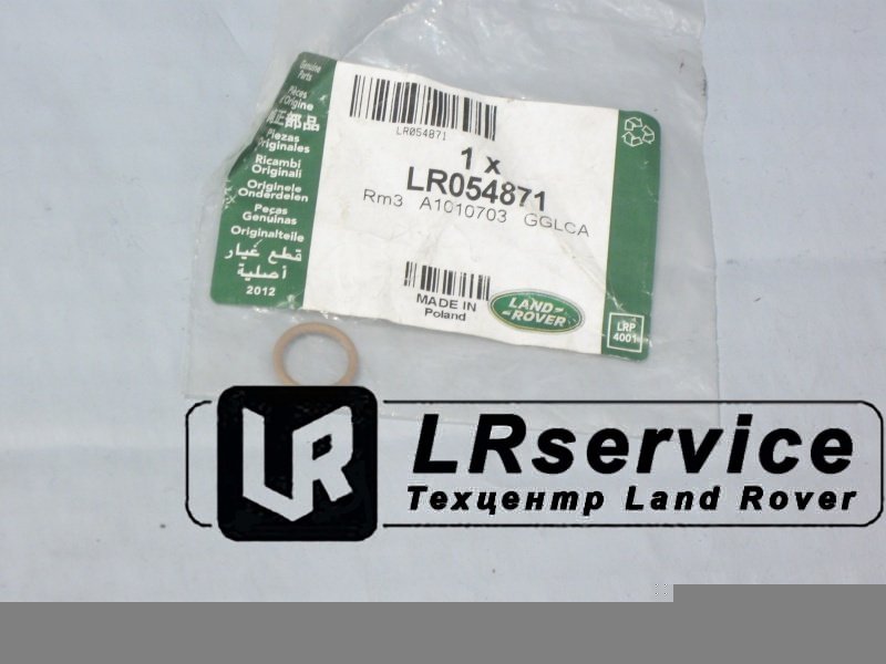 LR054871 AUTOGUR Кольцо А/С
