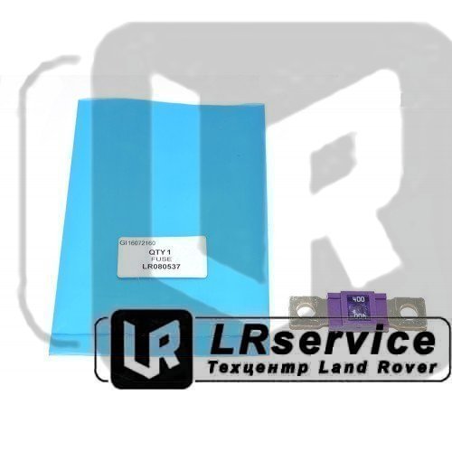 LR080537 OEM Предохранитель силовой 400А